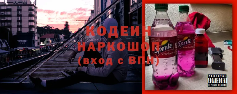 Кодеиновый сироп Lean напиток Lean (лин)  гидра зеркало  Уссурийск 