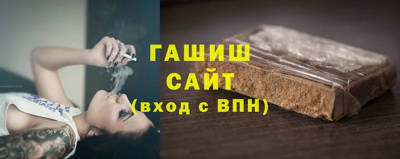 Гашиш хэш  Уссурийск 